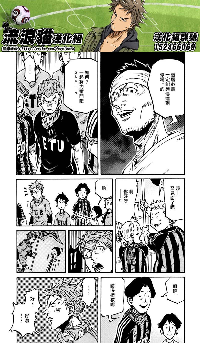 逆转监督韩漫全集-第253话无删减无遮挡章节图片 