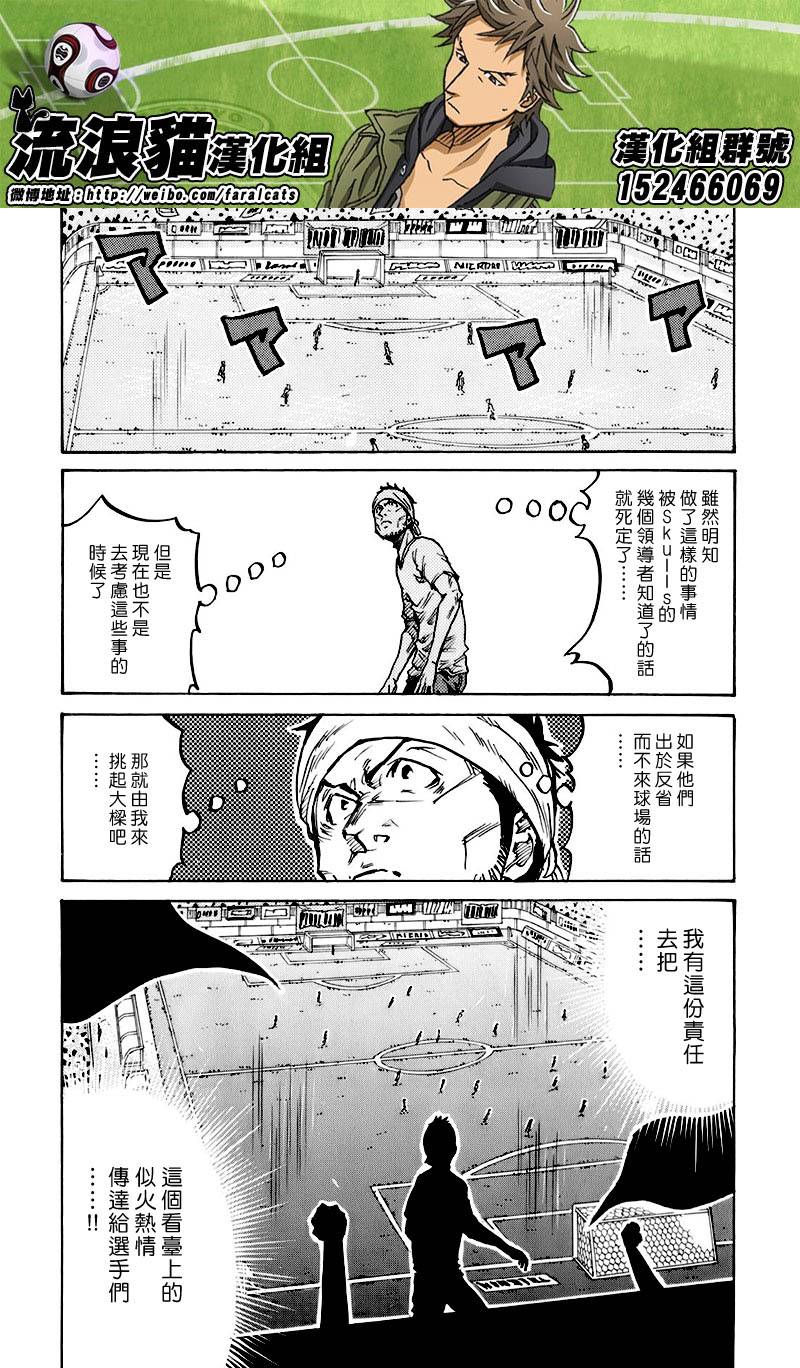 逆转监督韩漫全集-第253话无删减无遮挡章节图片 