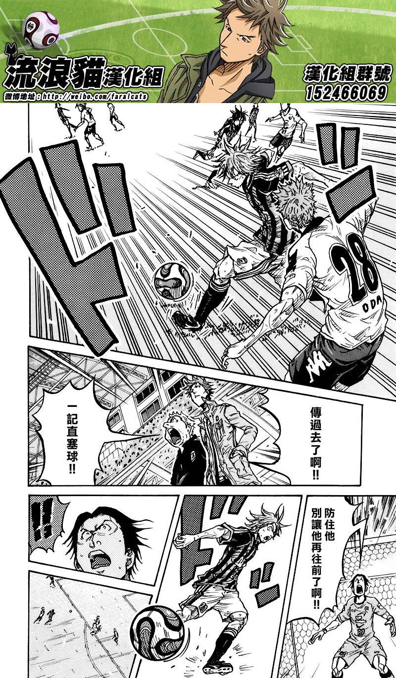 逆转监督韩漫全集-第253话无删减无遮挡章节图片 
