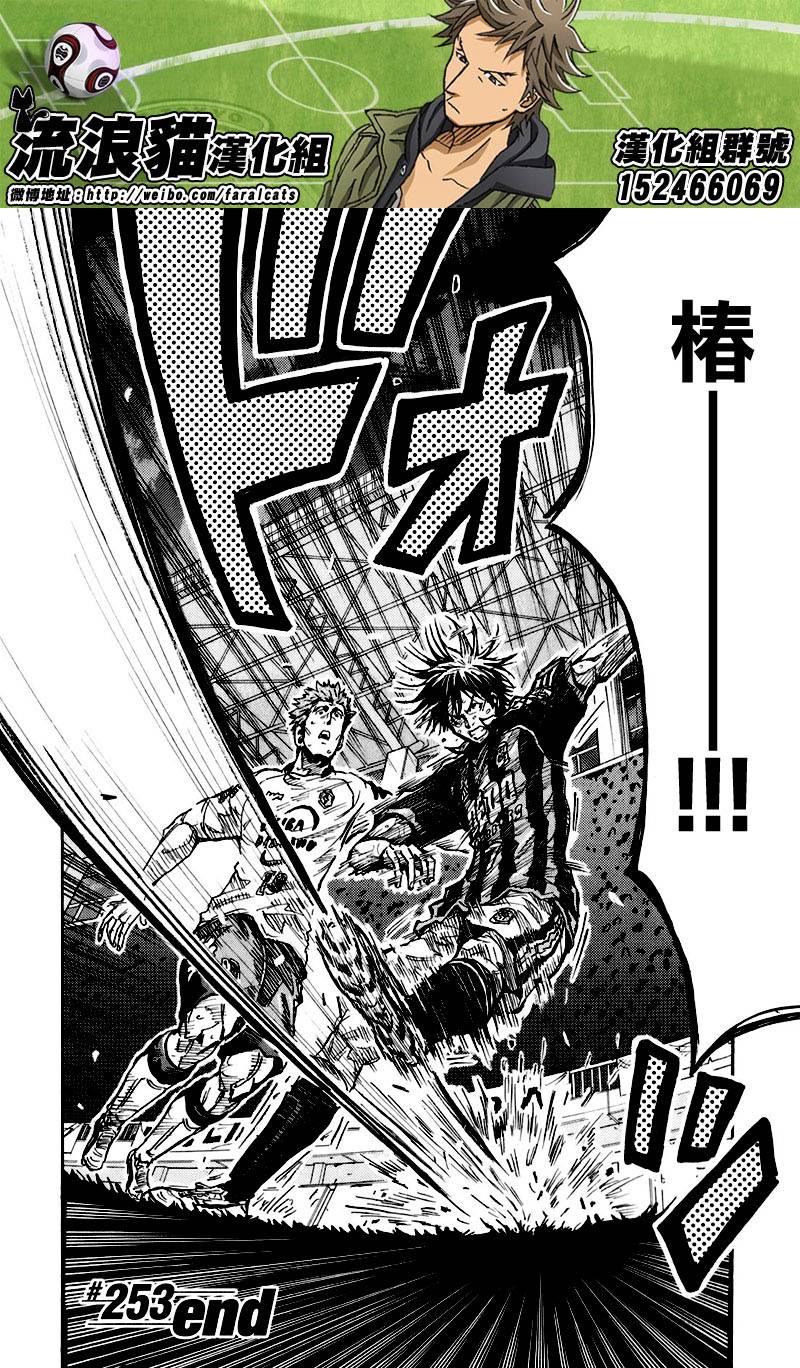 逆转监督韩漫全集-第253话无删减无遮挡章节图片 