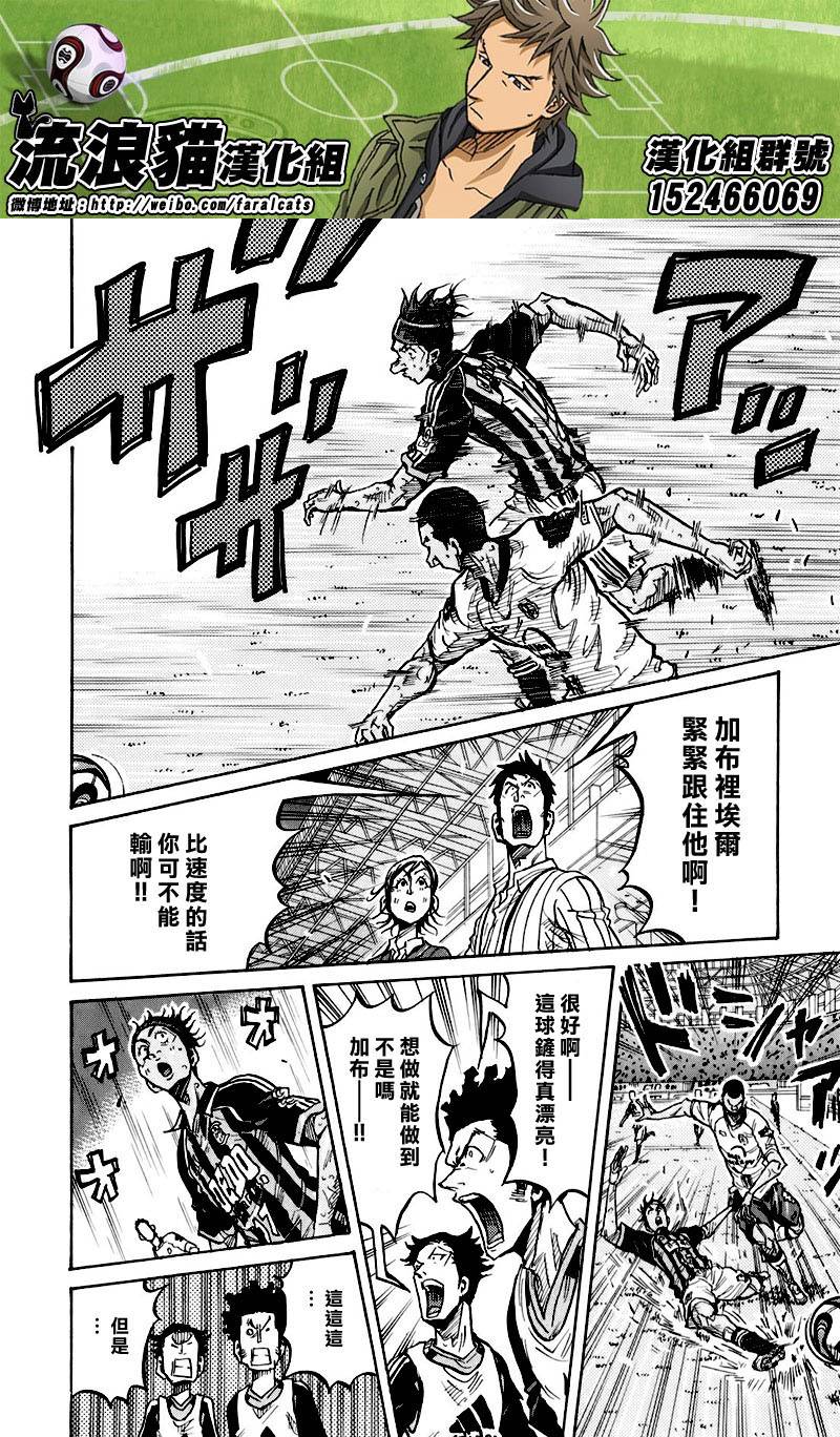 逆转监督韩漫全集-第253话无删减无遮挡章节图片 