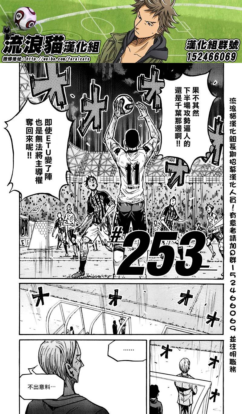 逆转监督韩漫全集-第253话无删减无遮挡章节图片 