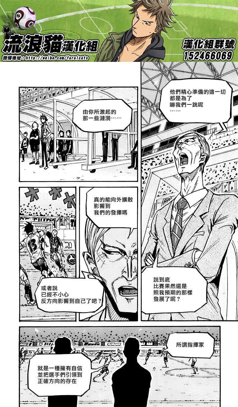 逆转监督韩漫全集-第253话无删减无遮挡章节图片 