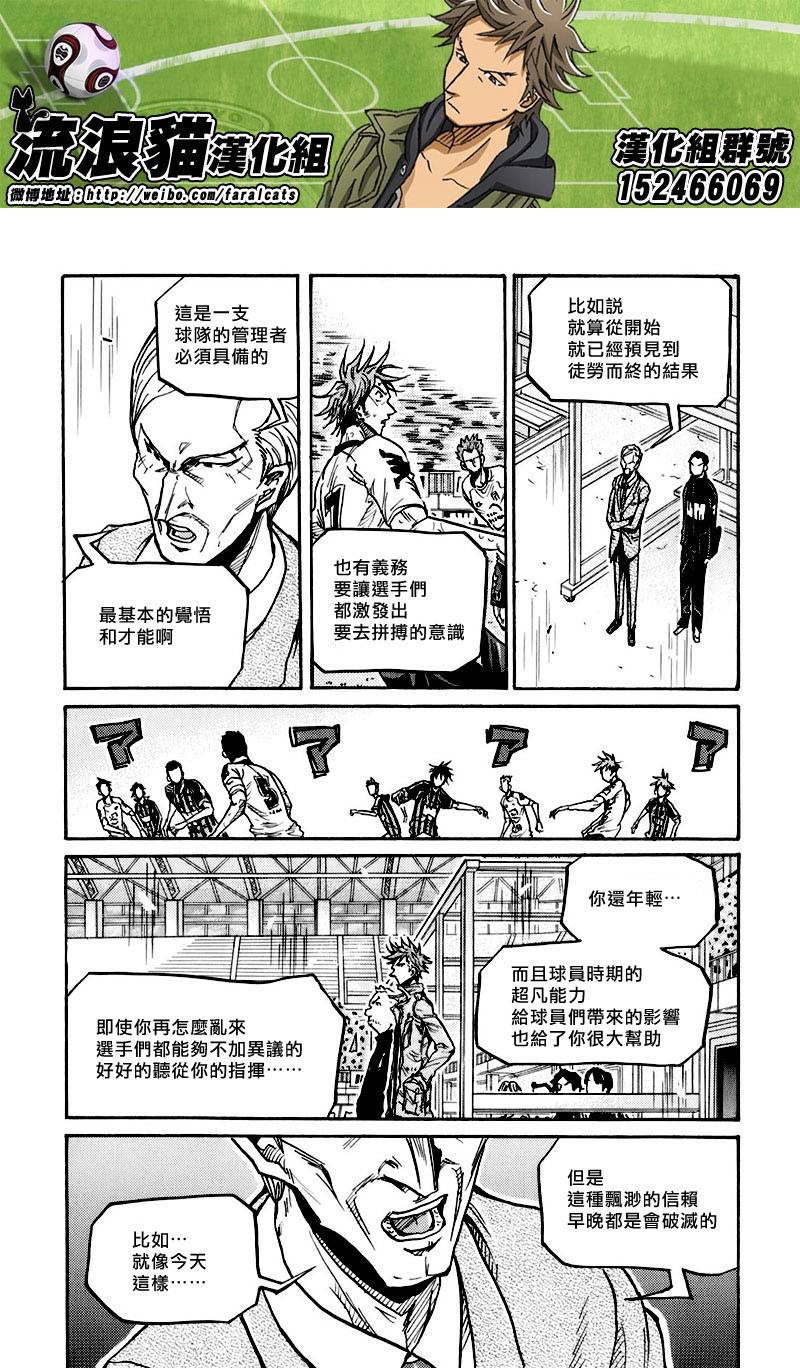 逆转监督韩漫全集-第253话无删减无遮挡章节图片 