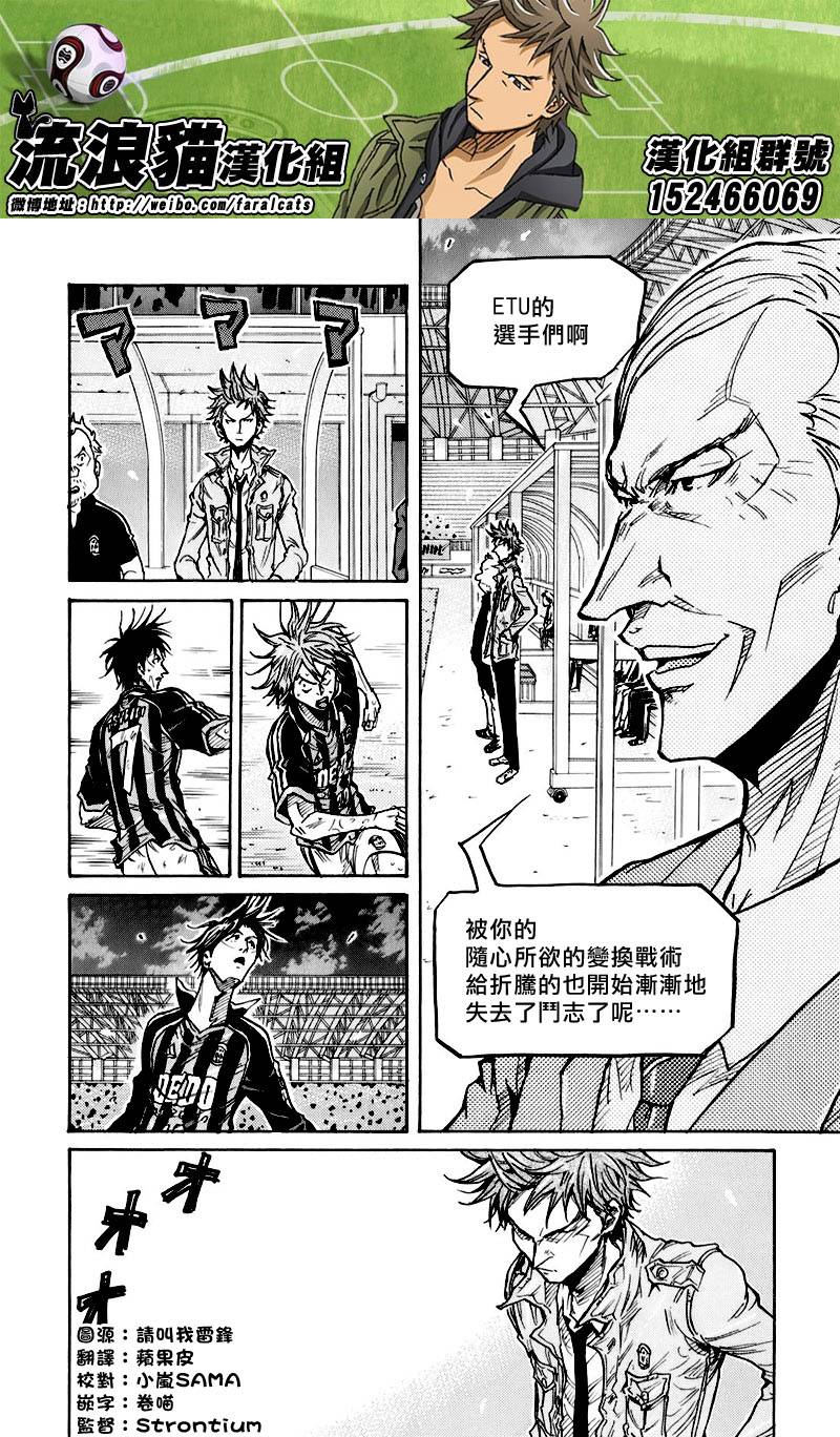 逆转监督韩漫全集-第253话无删减无遮挡章节图片 