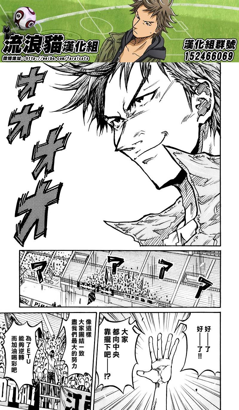 逆转监督韩漫全集-第253话无删减无遮挡章节图片 