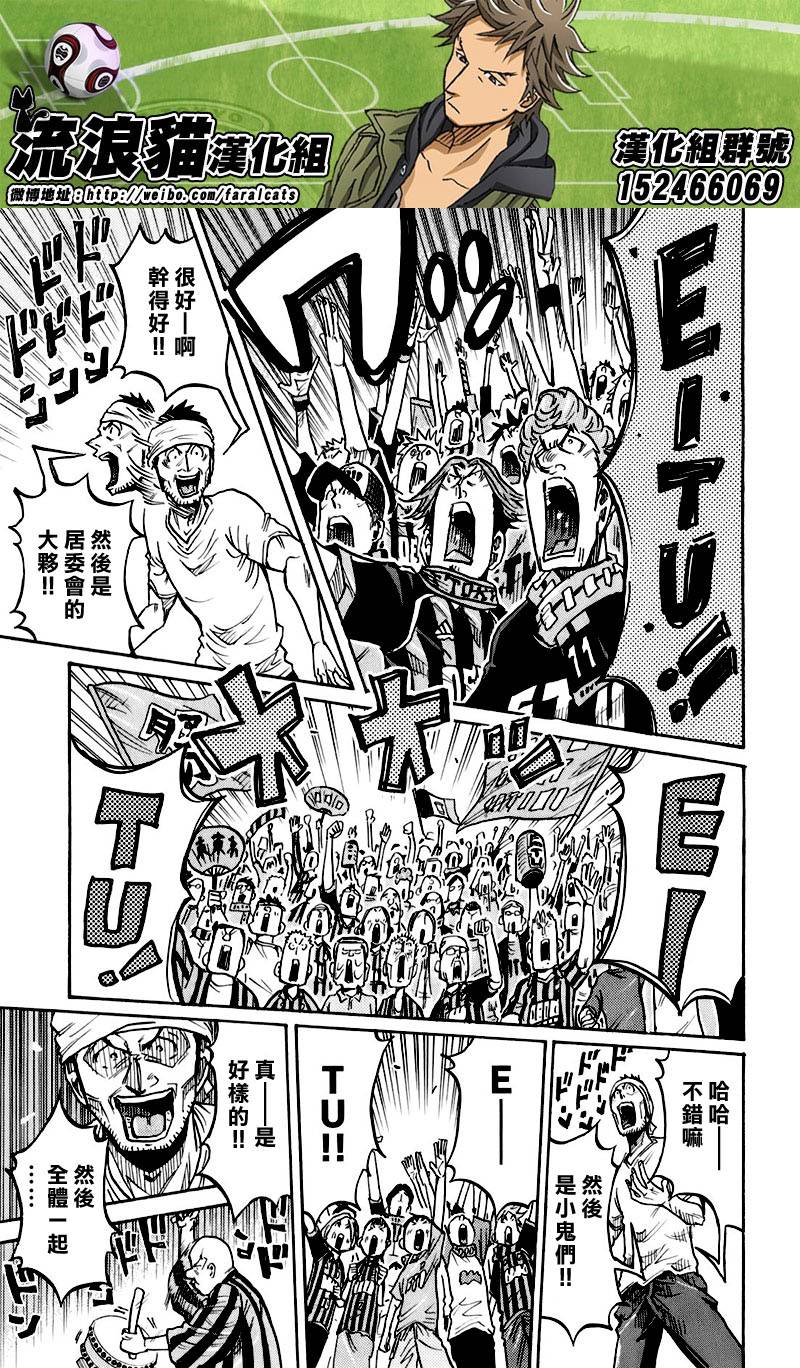 逆转监督韩漫全集-第253话无删减无遮挡章节图片 