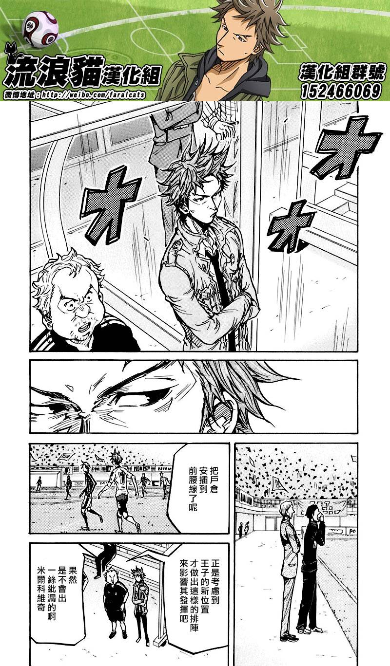 逆转监督韩漫全集-第254话无删减无遮挡章节图片 