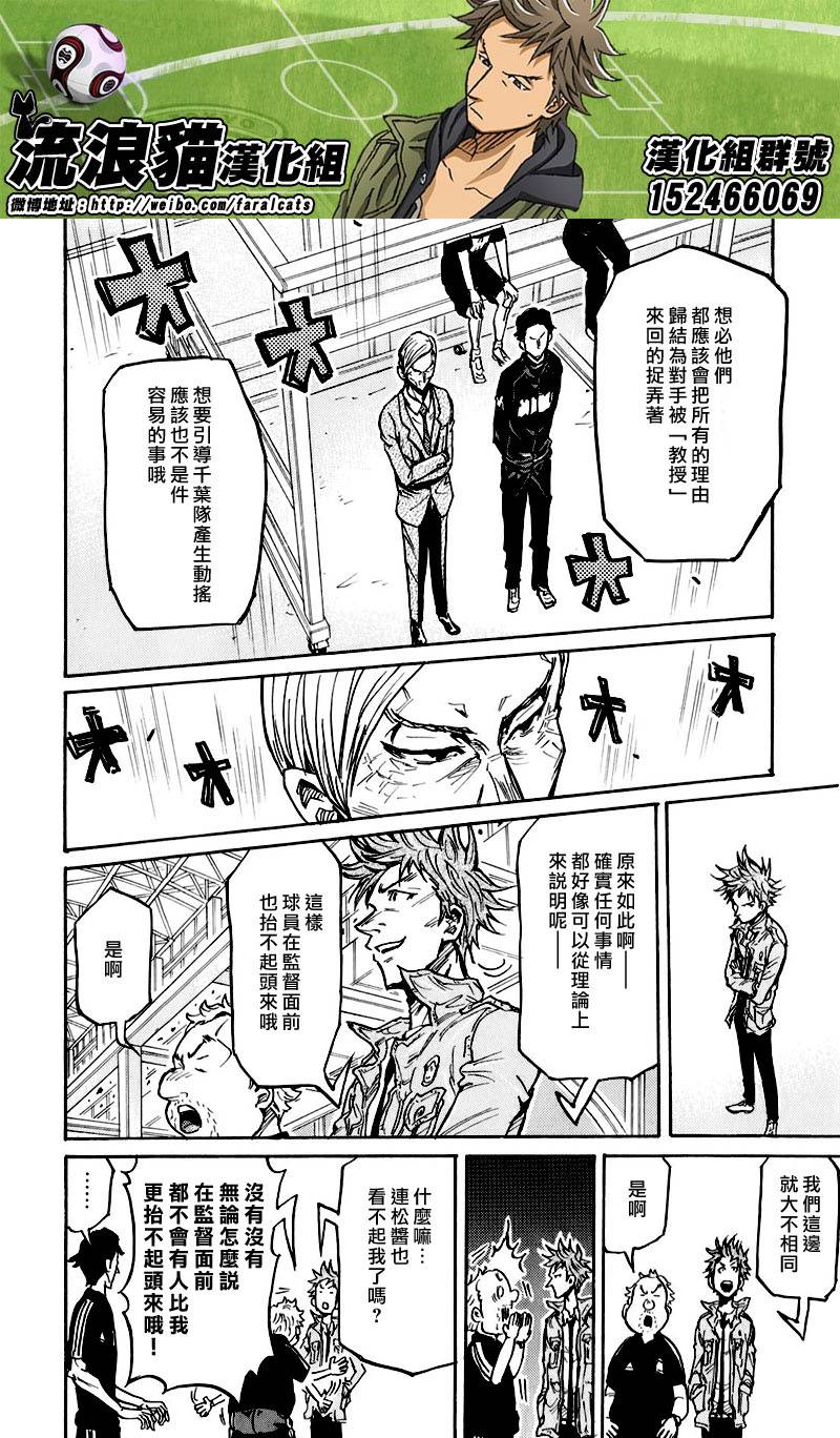 逆转监督韩漫全集-第254话无删减无遮挡章节图片 