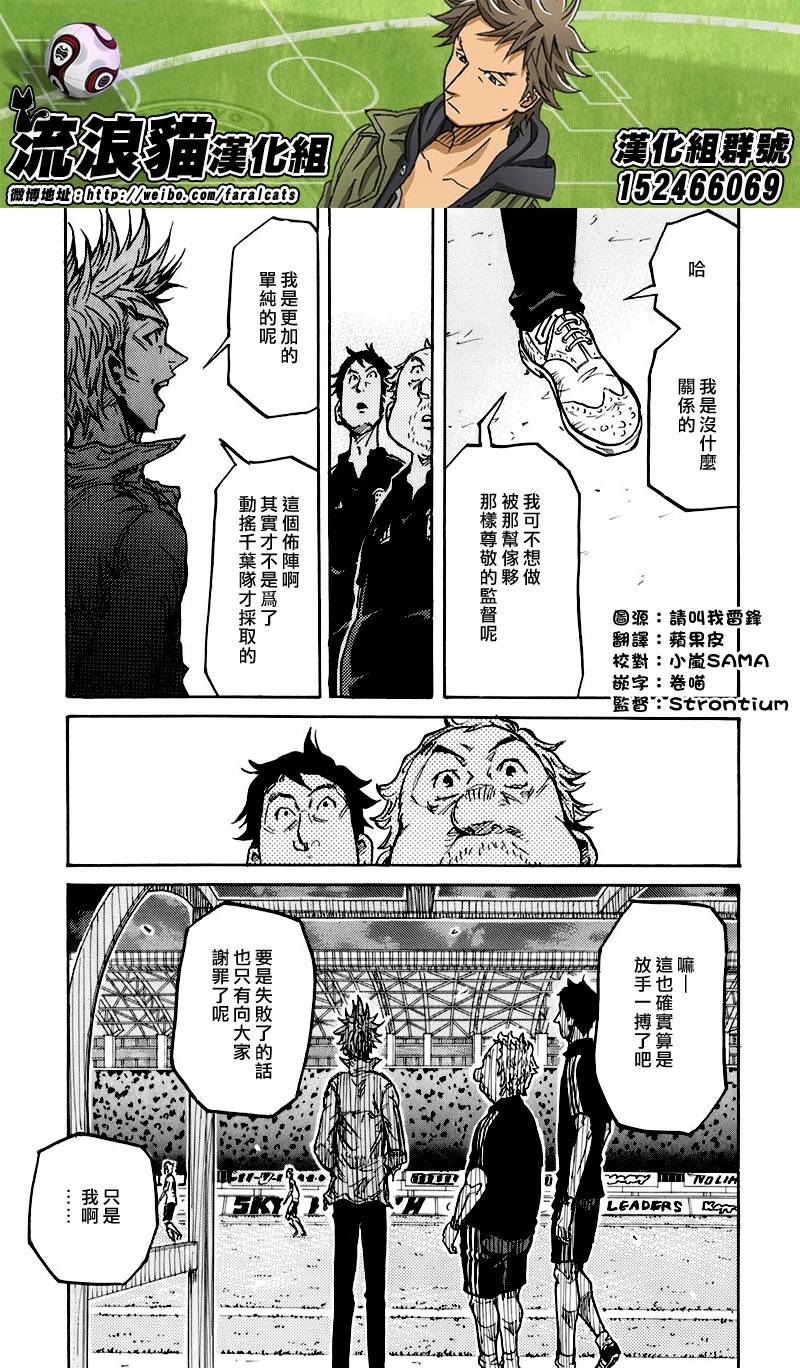 逆转监督韩漫全集-第254话无删减无遮挡章节图片 