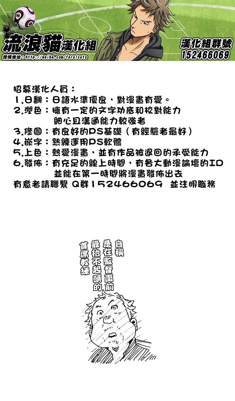 逆转监督韩漫全集-第254话无删减无遮挡章节图片 