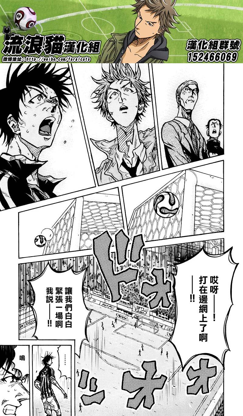 逆转监督韩漫全集-第254话无删减无遮挡章节图片 