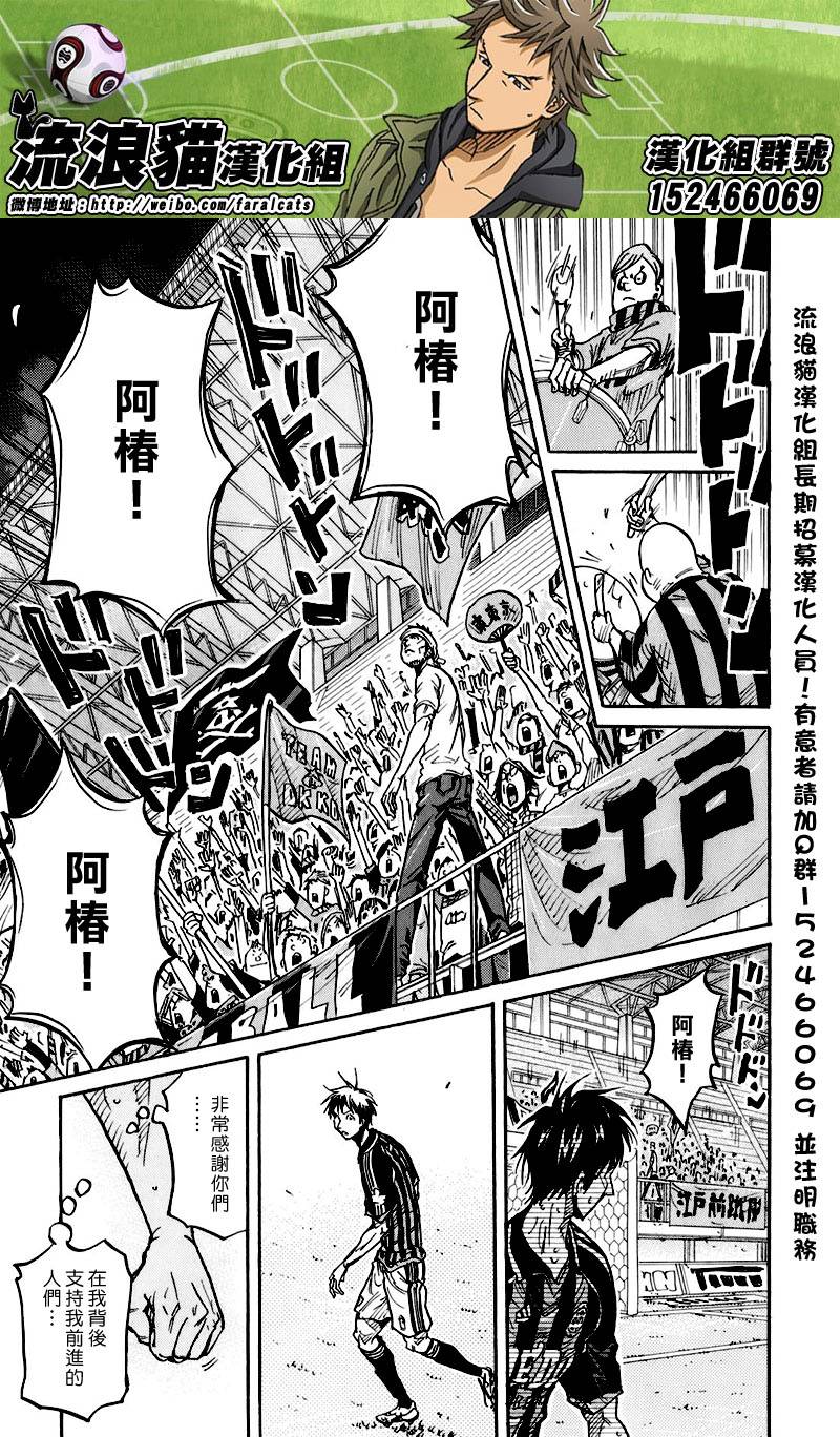 逆转监督韩漫全集-第254话无删减无遮挡章节图片 