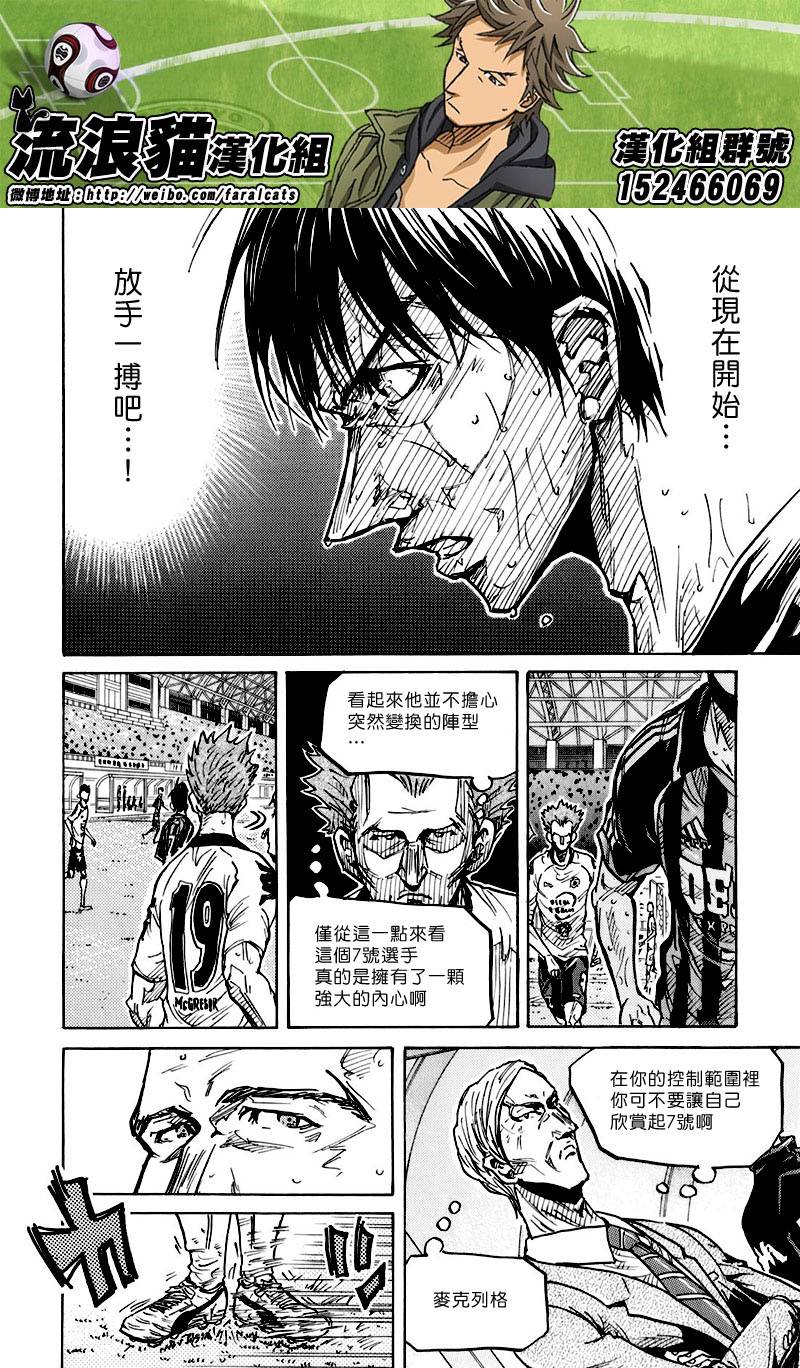 逆转监督韩漫全集-第254话无删减无遮挡章节图片 