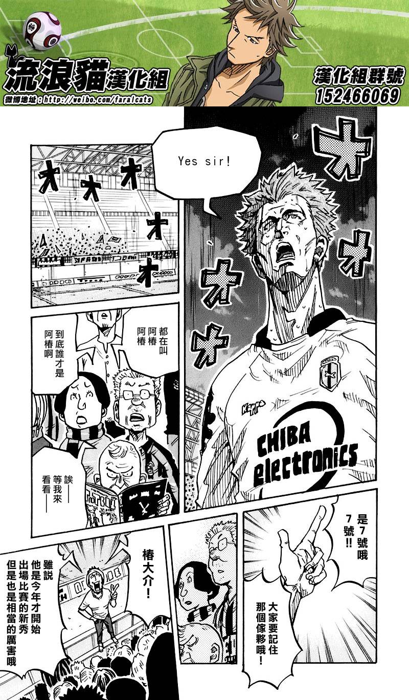 逆转监督韩漫全集-第254话无删减无遮挡章节图片 