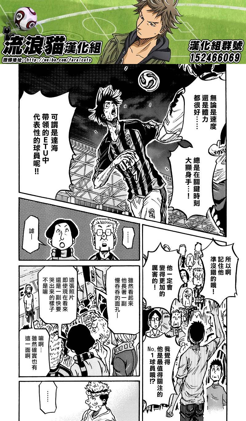 逆转监督韩漫全集-第254话无删减无遮挡章节图片 