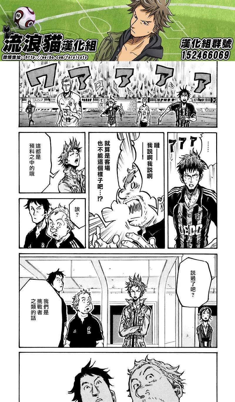 逆转监督韩漫全集-第255话无删减无遮挡章节图片 