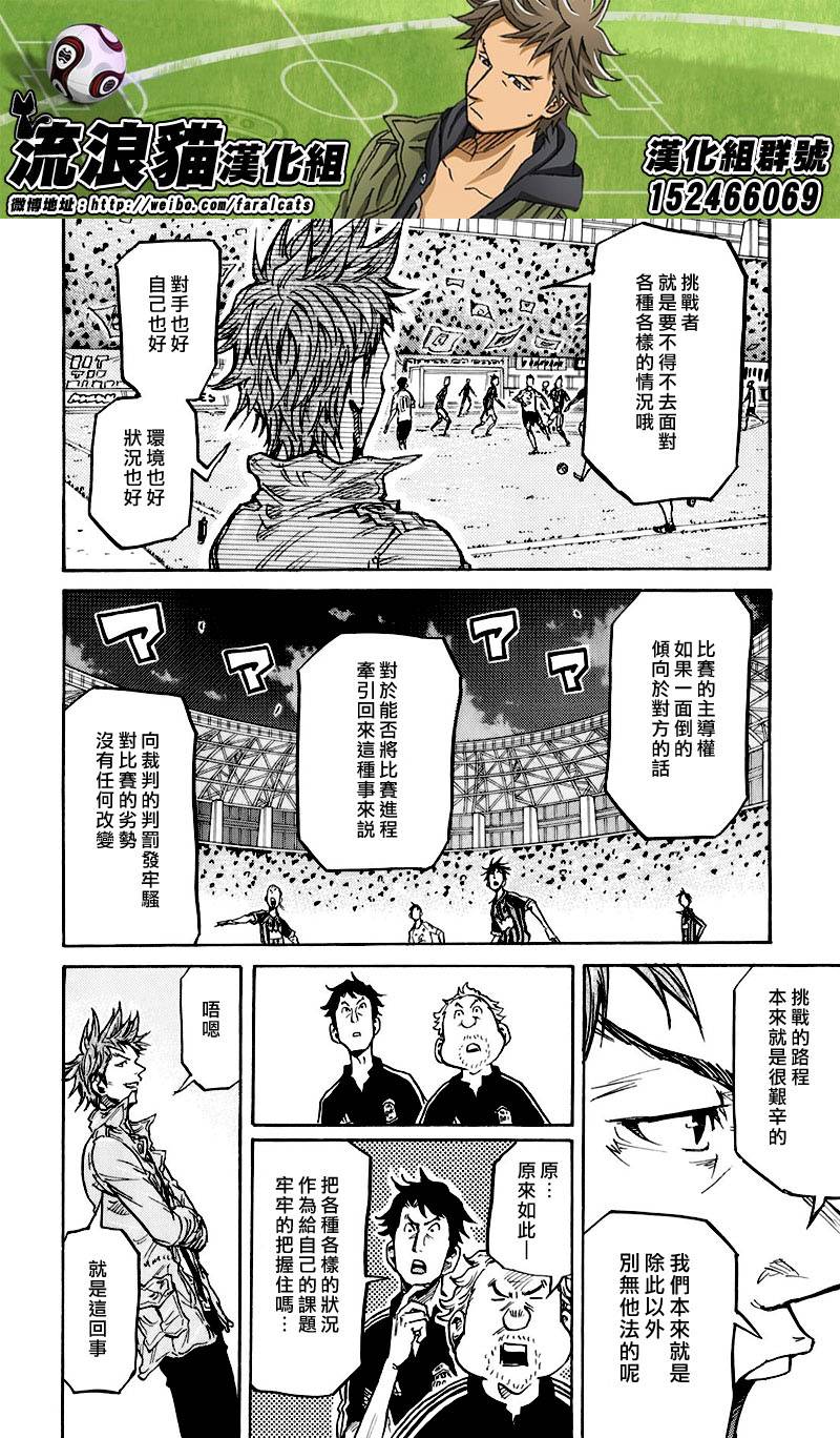 逆转监督韩漫全集-第255话无删减无遮挡章节图片 