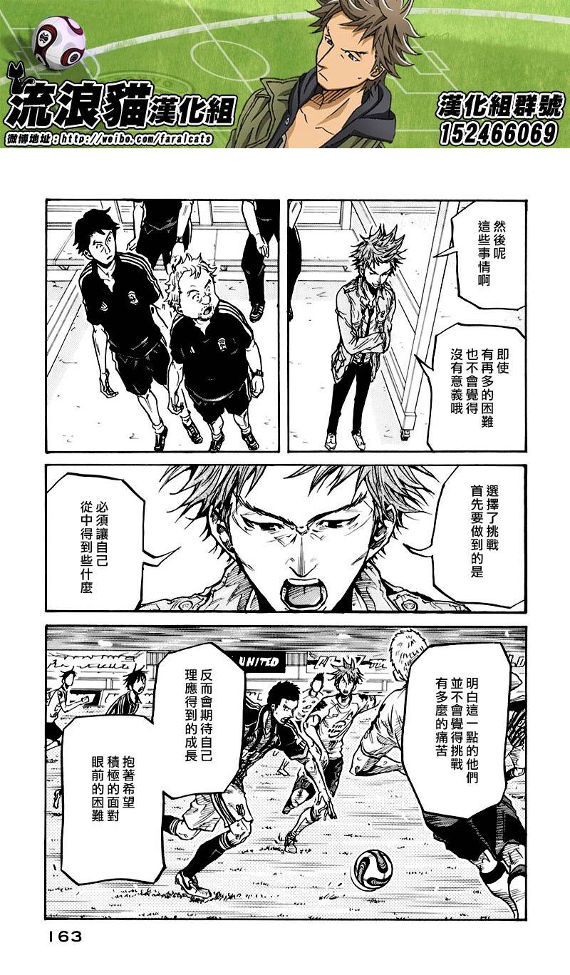 逆转监督韩漫全集-第255话无删减无遮挡章节图片 
