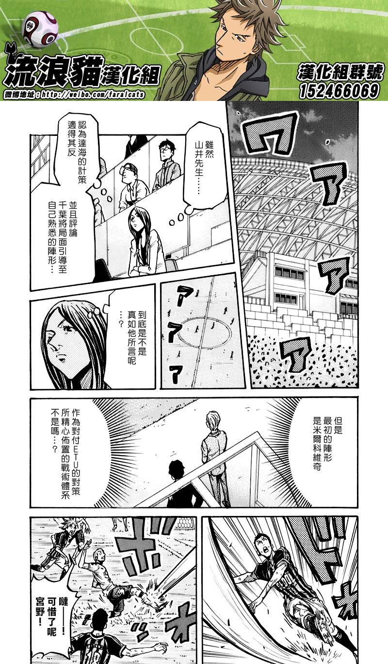 逆转监督韩漫全集-第255话无删减无遮挡章节图片 