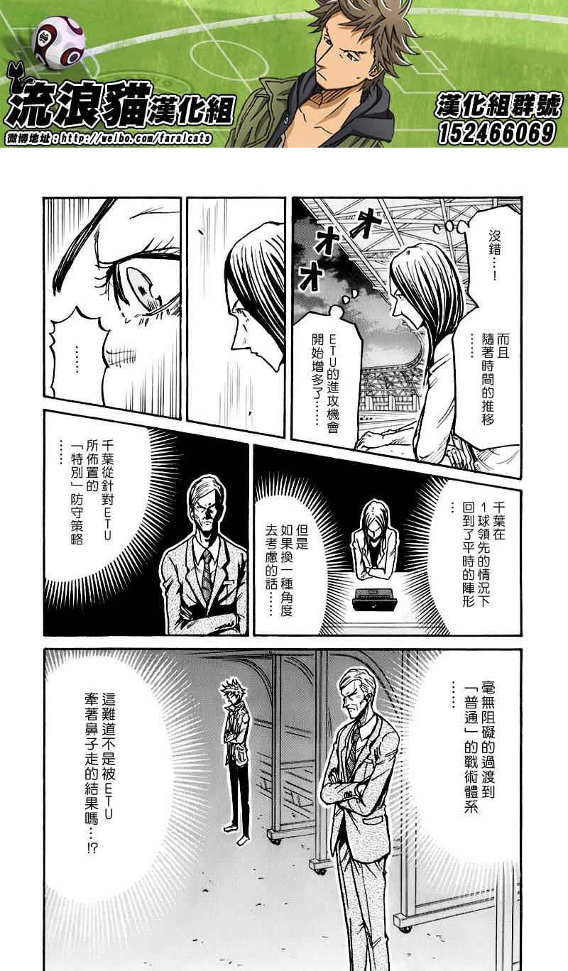 逆转监督韩漫全集-第255话无删减无遮挡章节图片 