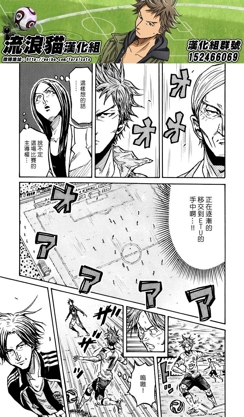 逆转监督韩漫全集-第255话无删减无遮挡章节图片 