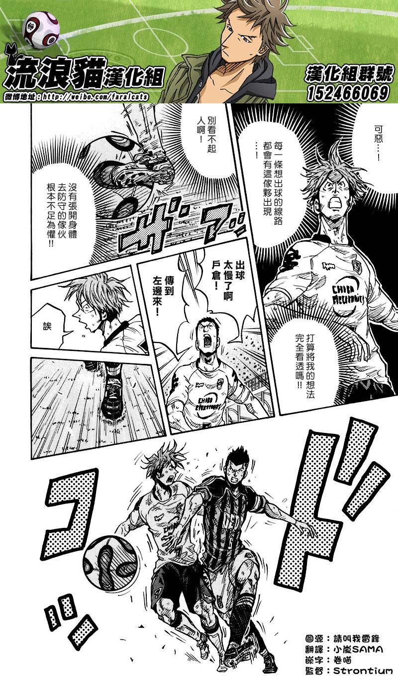 逆转监督韩漫全集-第255话无删减无遮挡章节图片 