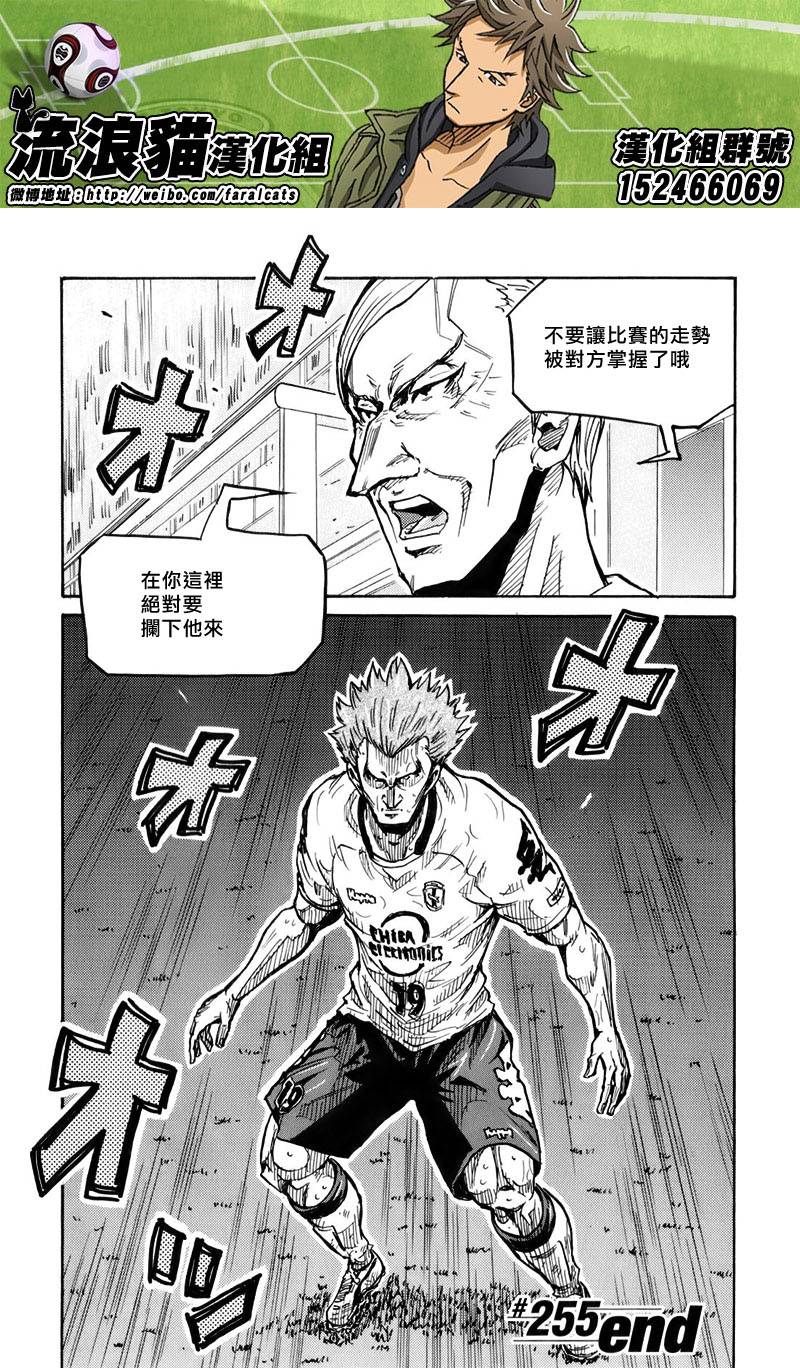 逆转监督韩漫全集-第255话无删减无遮挡章节图片 