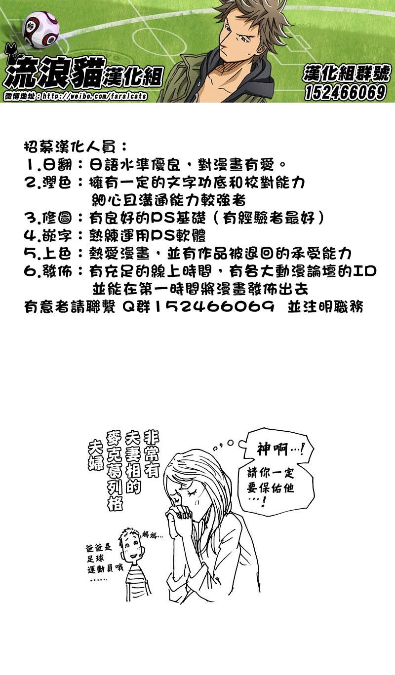 逆转监督韩漫全集-第255话无删减无遮挡章节图片 
