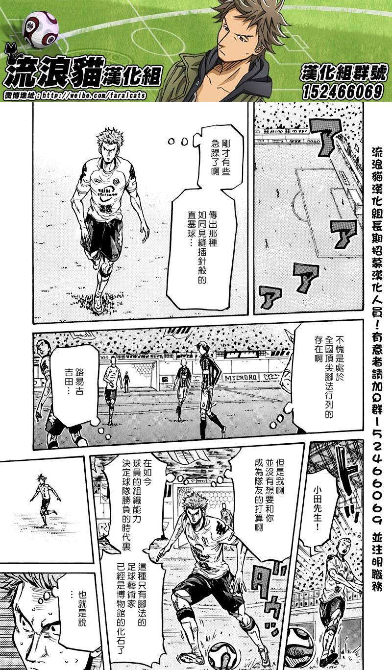 逆转监督韩漫全集-第255话无删减无遮挡章节图片 
