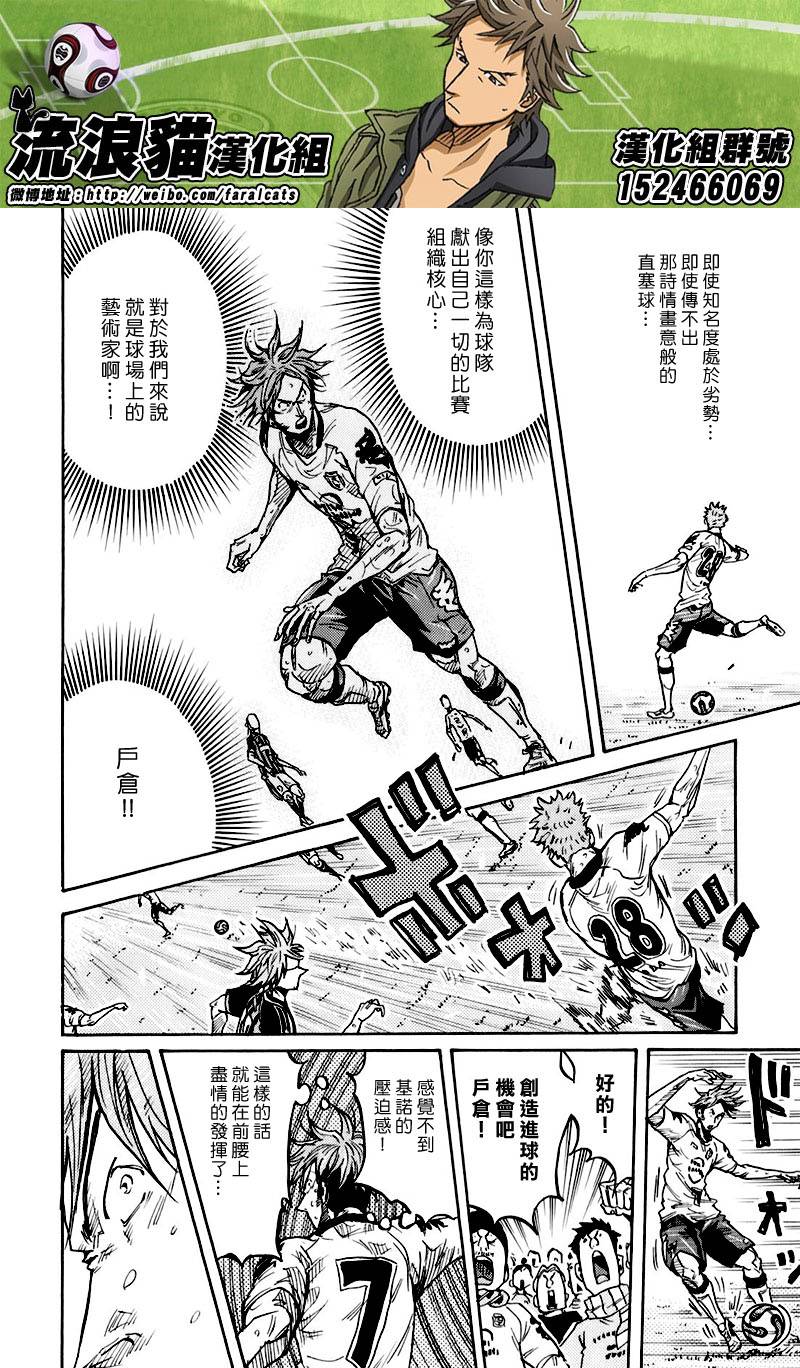 逆转监督韩漫全集-第255话无删减无遮挡章节图片 