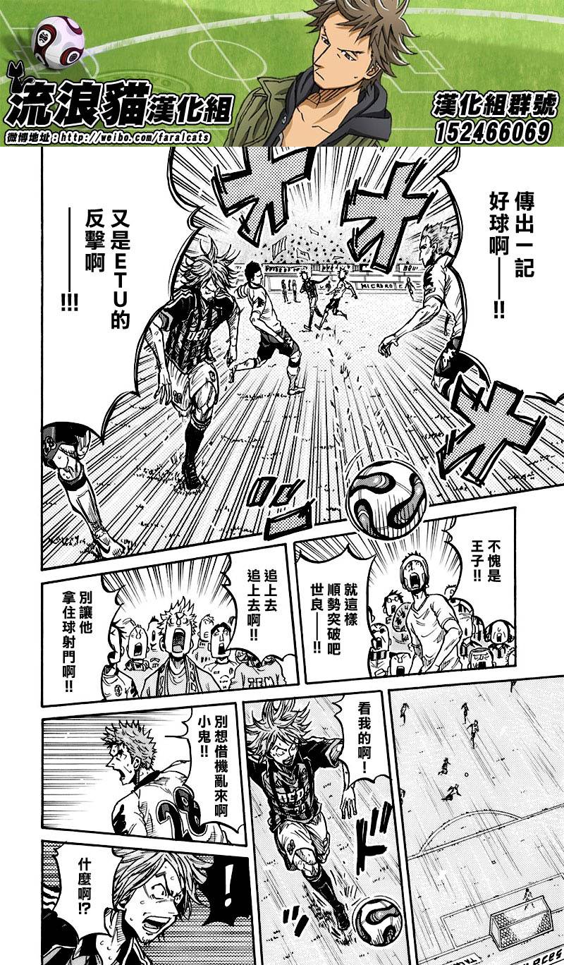 逆转监督韩漫全集-第255话无删减无遮挡章节图片 