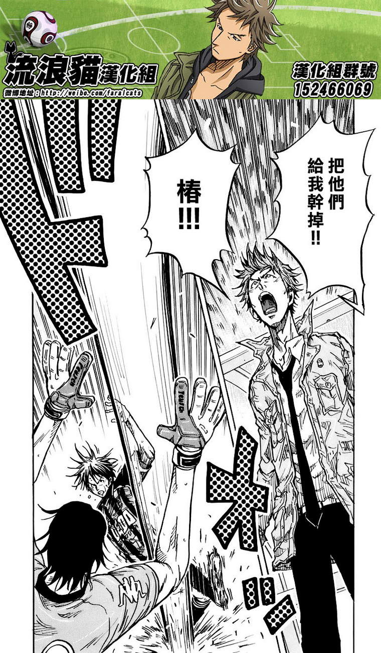 逆转监督韩漫全集-第256话无删减无遮挡章节图片 