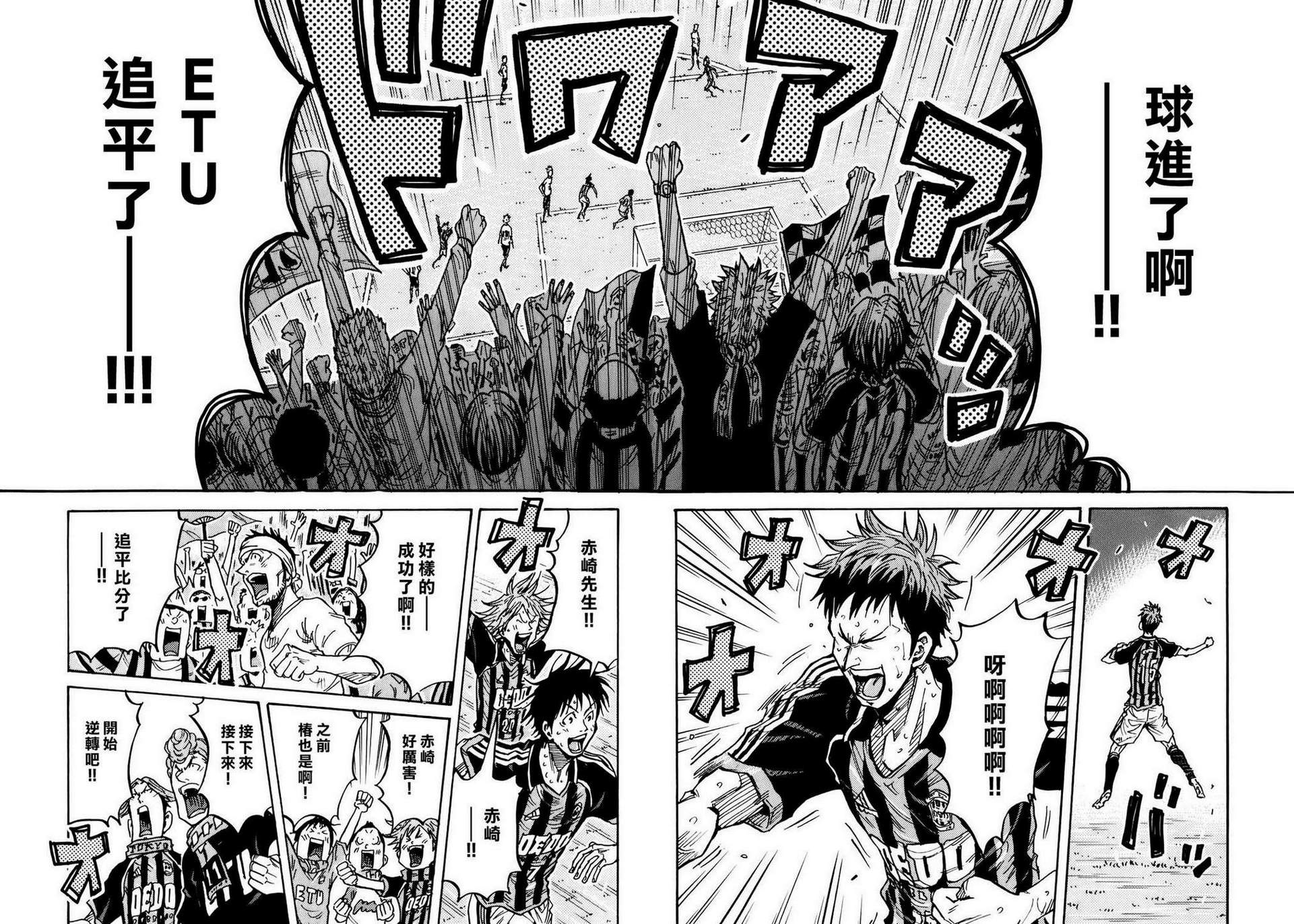 逆转监督韩漫全集-第256话无删减无遮挡章节图片 
