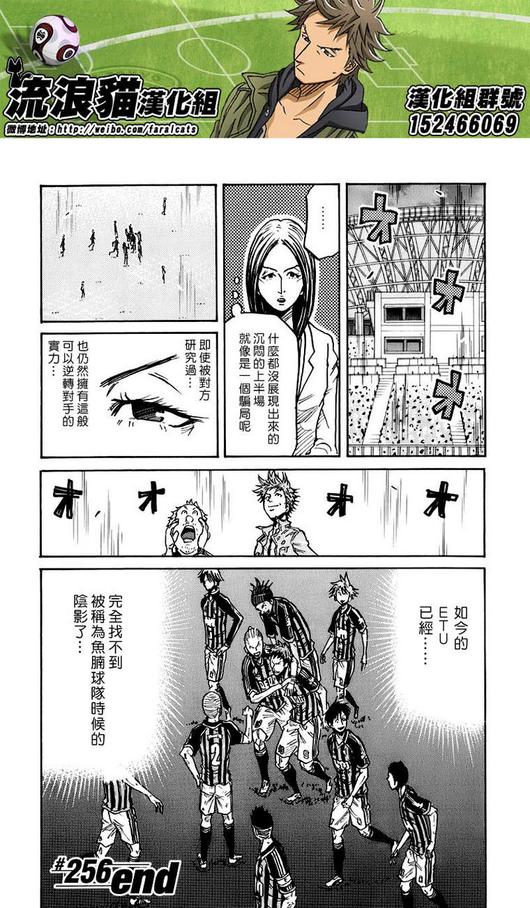 逆转监督韩漫全集-第256话无删减无遮挡章节图片 