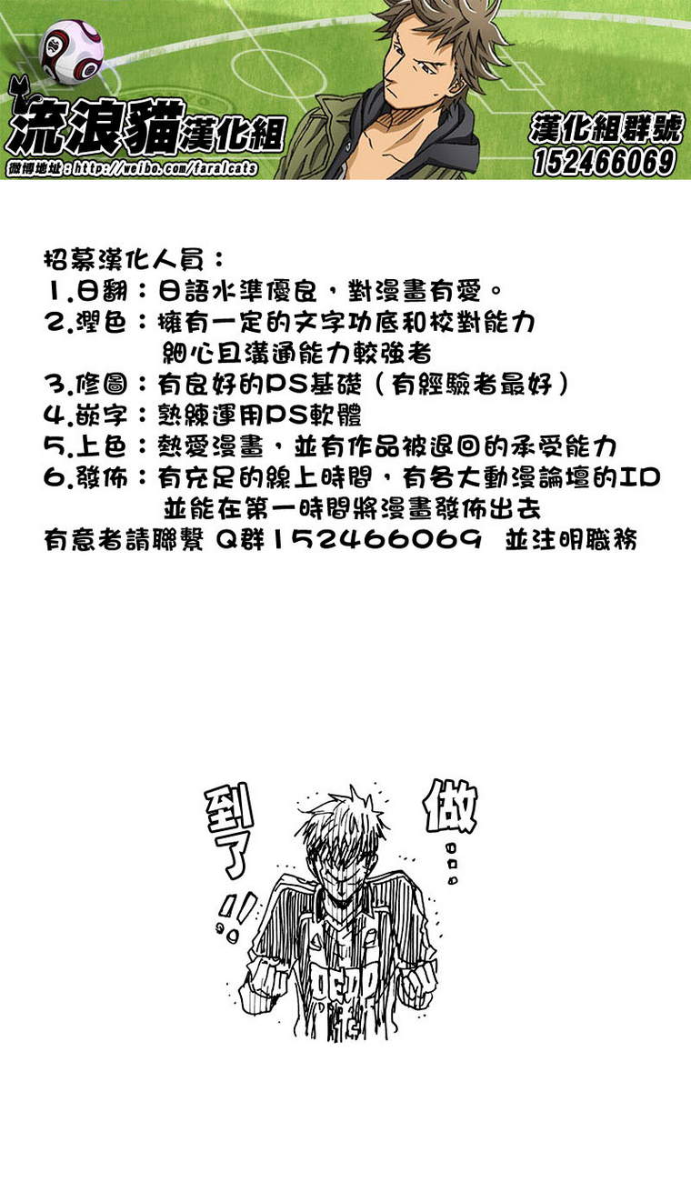 逆转监督韩漫全集-第256话无删减无遮挡章节图片 