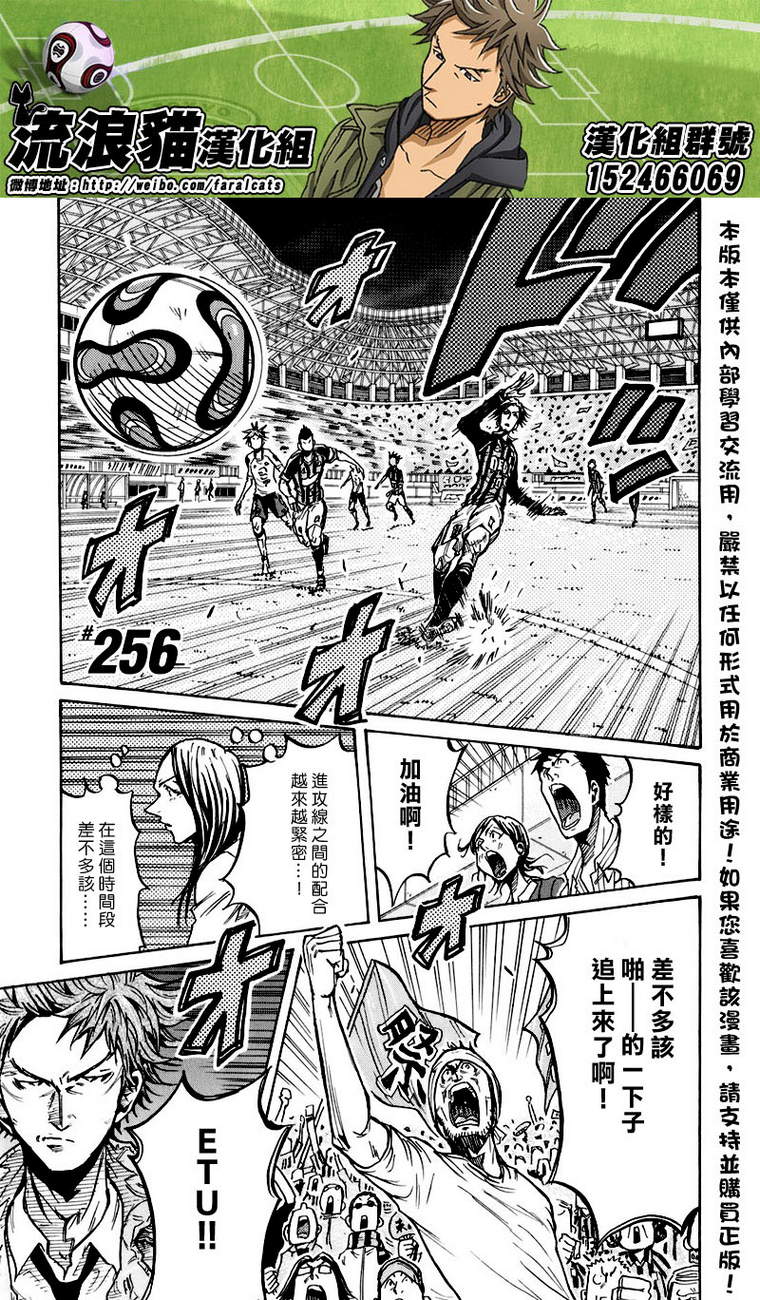 逆转监督韩漫全集-第256话无删减无遮挡章节图片 