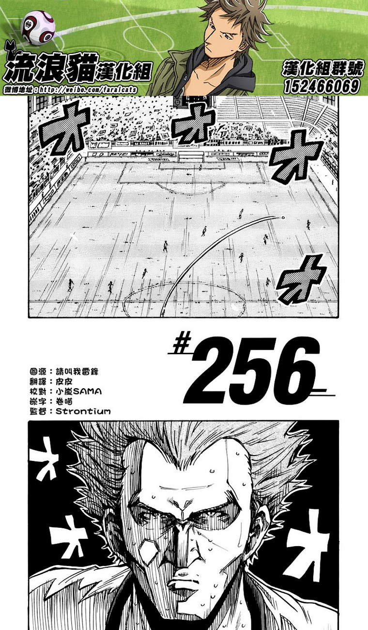 逆转监督韩漫全集-第256话无删减无遮挡章节图片 