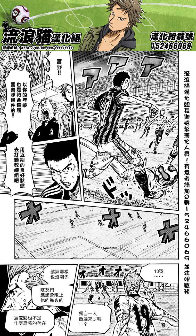逆转监督韩漫全集-第256话无删减无遮挡章节图片 