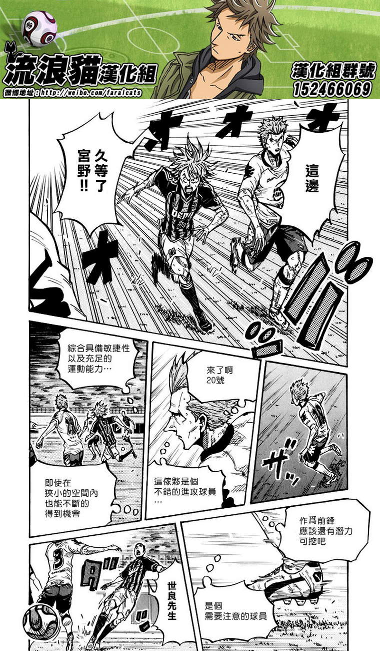 逆转监督韩漫全集-第256话无删减无遮挡章节图片 