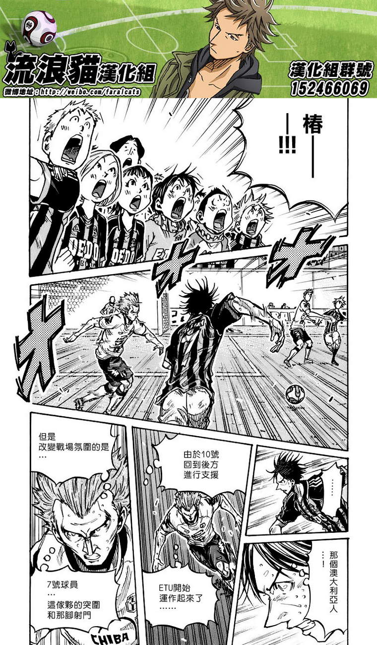 逆转监督韩漫全集-第256话无删减无遮挡章节图片 