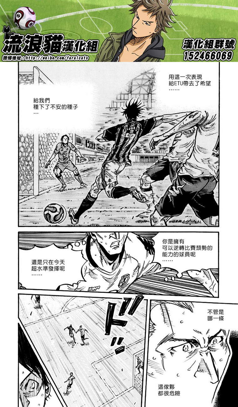 逆转监督韩漫全集-第256话无删减无遮挡章节图片 