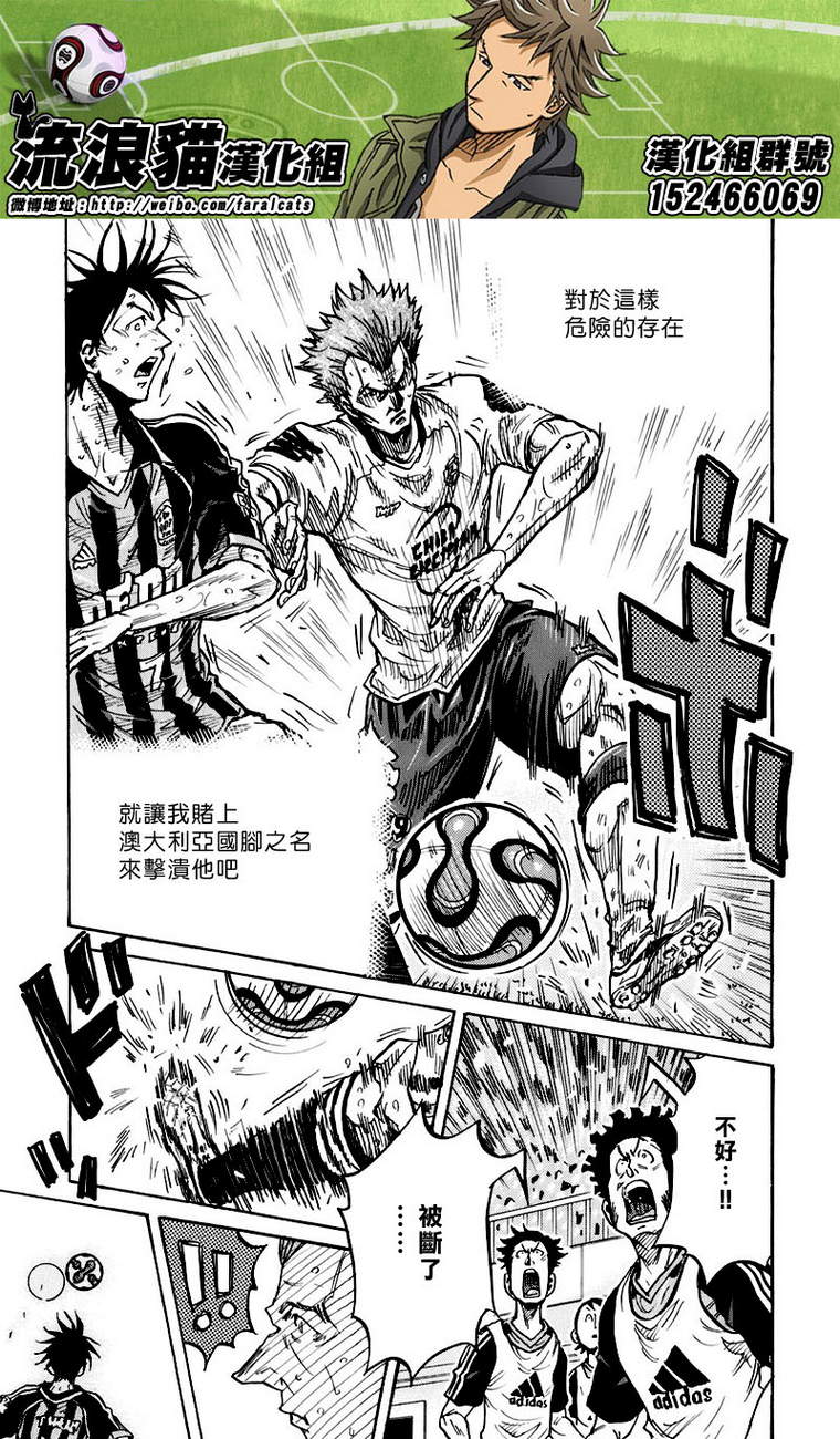 逆转监督韩漫全集-第256话无删减无遮挡章节图片 