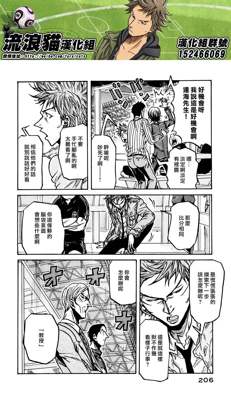 逆转监督韩漫全集-第257话无删减无遮挡章节图片 
