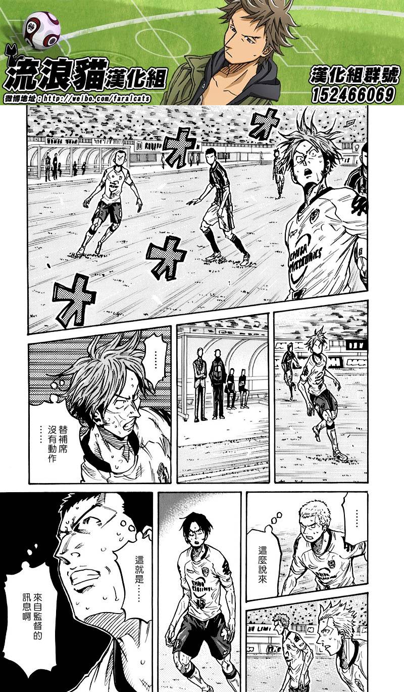 逆转监督韩漫全集-第257话无删减无遮挡章节图片 