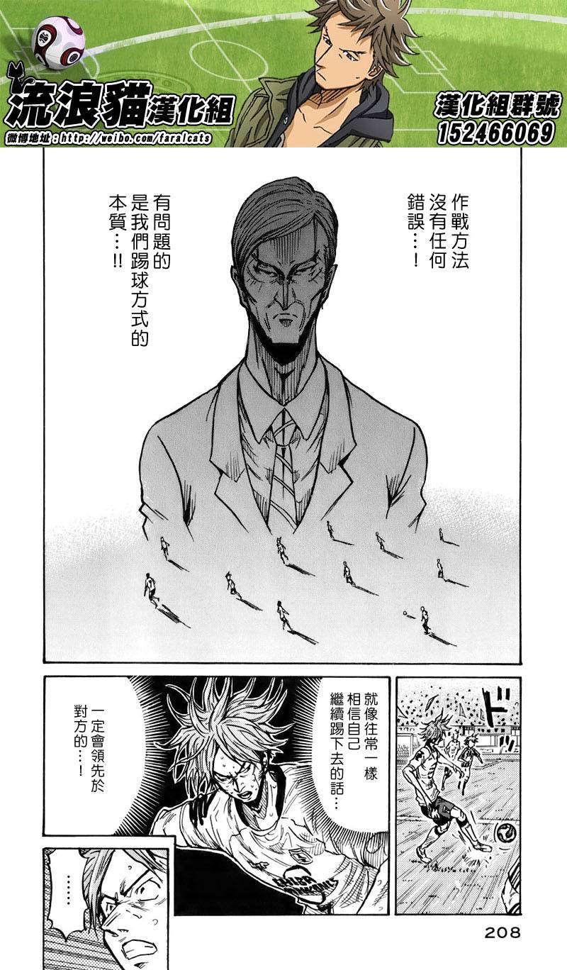 逆转监督韩漫全集-第257话无删减无遮挡章节图片 