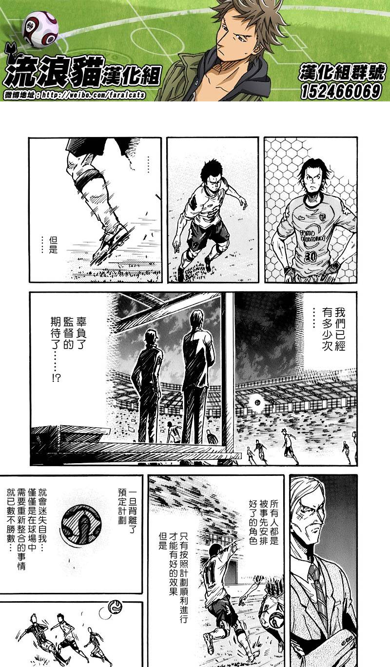逆转监督韩漫全集-第257话无删减无遮挡章节图片 