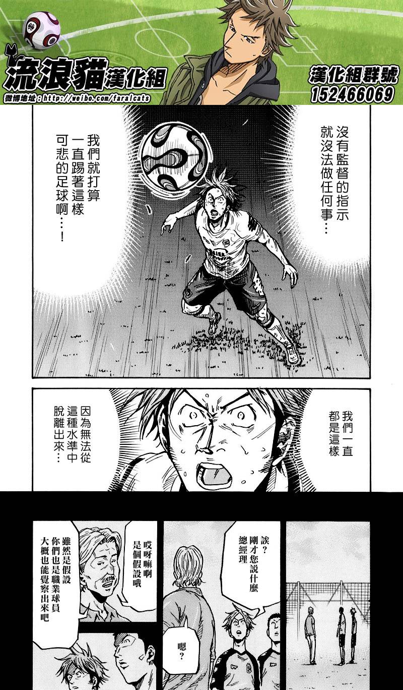逆转监督韩漫全集-第257话无删减无遮挡章节图片 