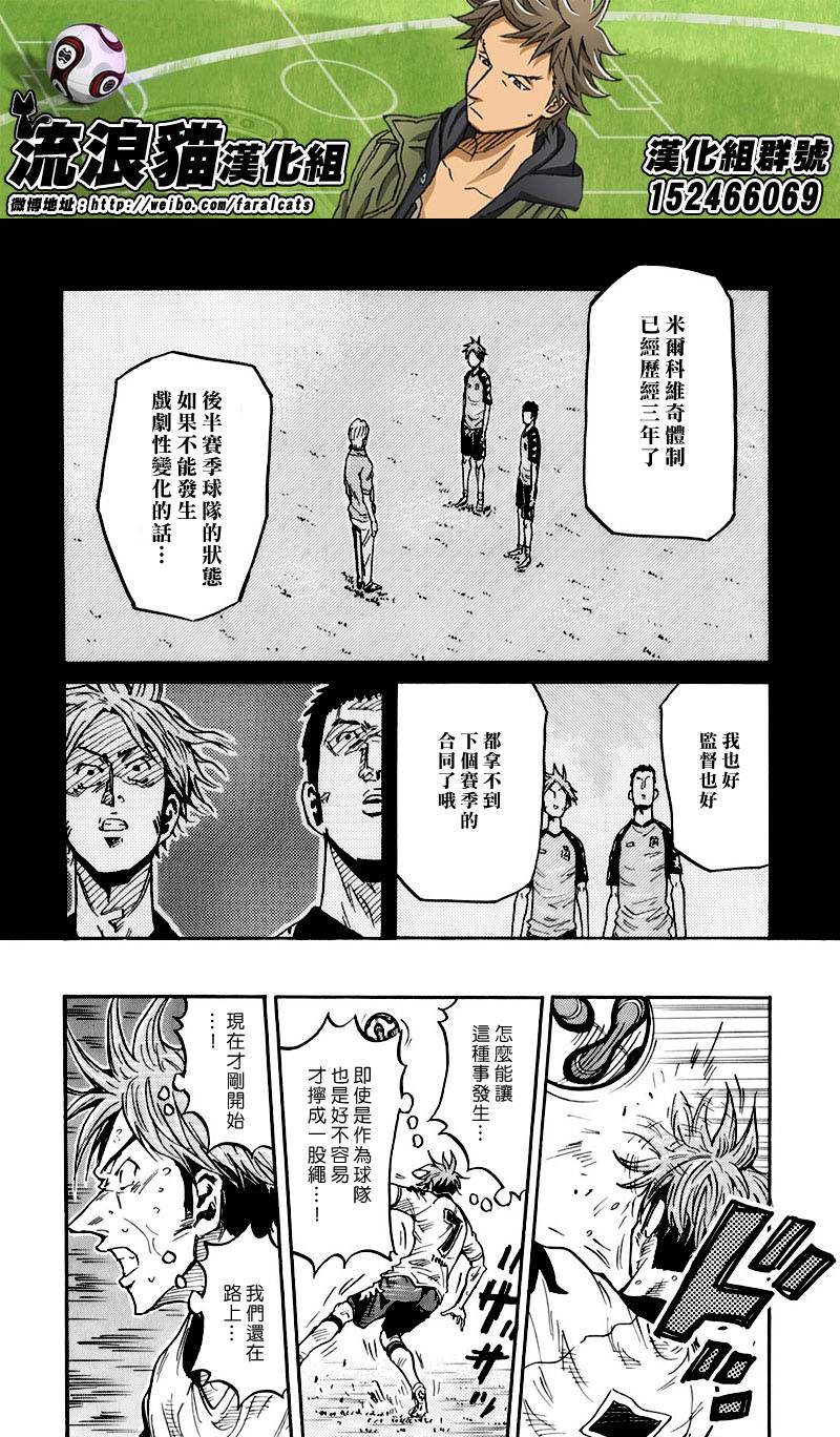 逆转监督韩漫全集-第257话无删减无遮挡章节图片 