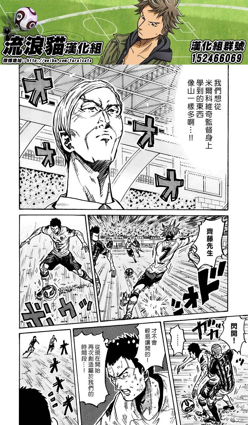 逆转监督韩漫全集-第257话无删减无遮挡章节图片 